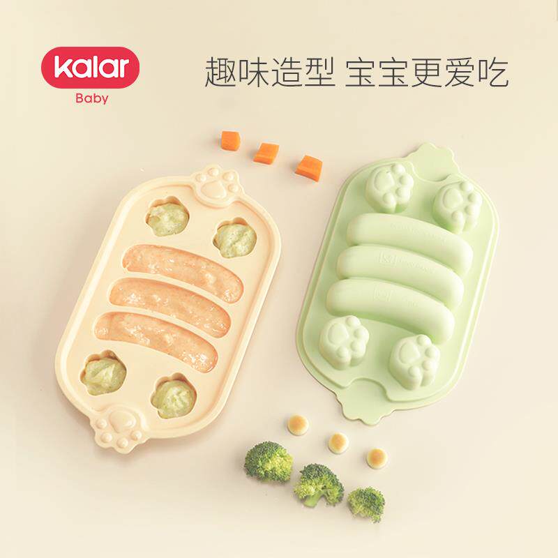 kalar婴儿香肠模具宝宝辅食蒸糕模具食品级硅胶米糕肉肠可蒸工具