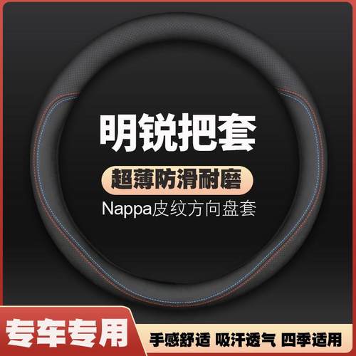 适用07-14-16-17-18-19款斯柯达明锐方向盘套内饰把套四季免手缝