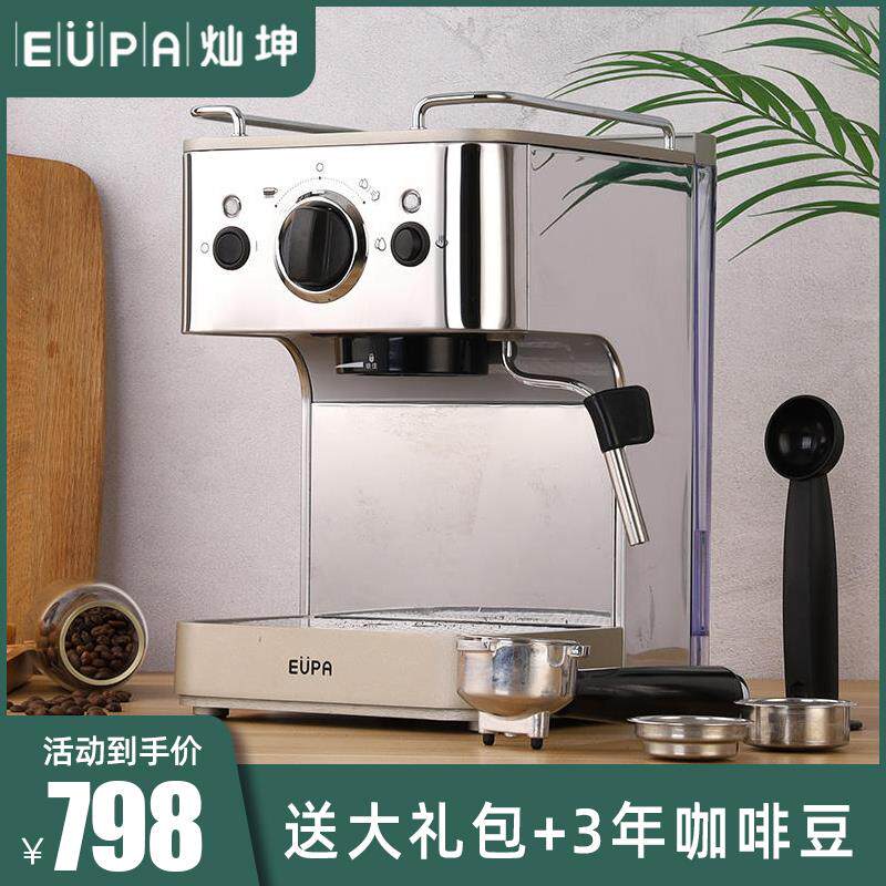 灿坤1829RA意式咖啡机专业家用小型全半自动一体商用煮蒸汽打奶泡