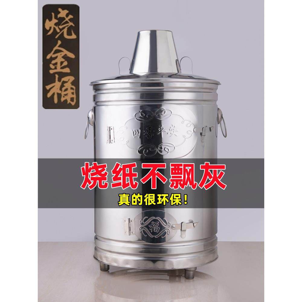 钱纸炉烧金桶烧纸盆化金炉祠堂铁桶焚烧佛堂化宝桶楼房包邮中元节