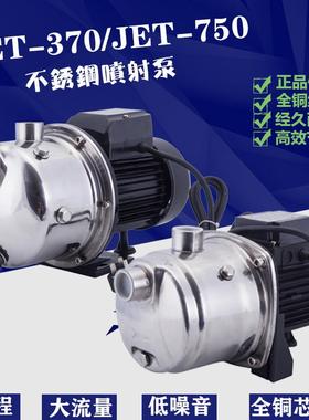 GLORY格轮水泵JET-750/JET-370不锈钢喷射泵高扬程循环泵不锈钢泵