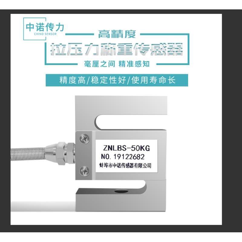 厂家直销测力传感器ZNLBS拉力传感器称重传感器托利多尺寸S40AC3