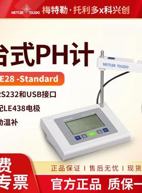 梅特勒台式酸度计FE28-S实验室便携式PH值测试仪F2复合电极LE438