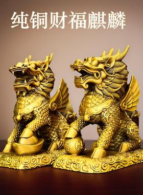 精工纯黄铜麒麟一对财福麒麟飞天带翅膀麒麟中式家居镇宅瑞兽摆件