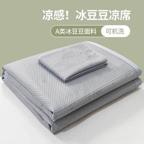 a类冰丝豆豆席亲肤凉感凉席夏季透气2025新款床垫宿舍学生三件套3