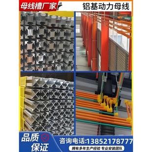 1000A 800A 1600A 2000A 3000A 铝基动力母线320A 2500A 630A