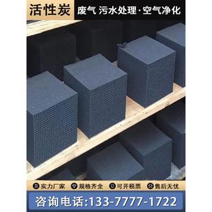 蜂窝活性炭方块工业废气处理喷漆房环保箱防水800碘碳砖除味
