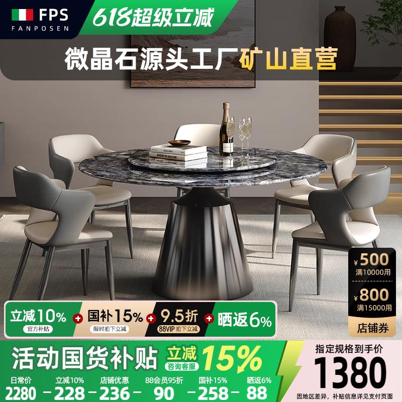梵普森餐桌轻奢高级感大理石天然微晶石意式现代简约家用别墅圆桌
