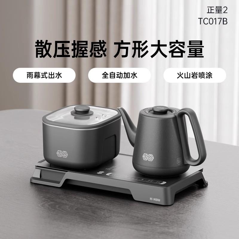 吉谷TC017B全自动上水烧水壶泡茶专用嵌入式茶台茶桌恒温电热水壶
