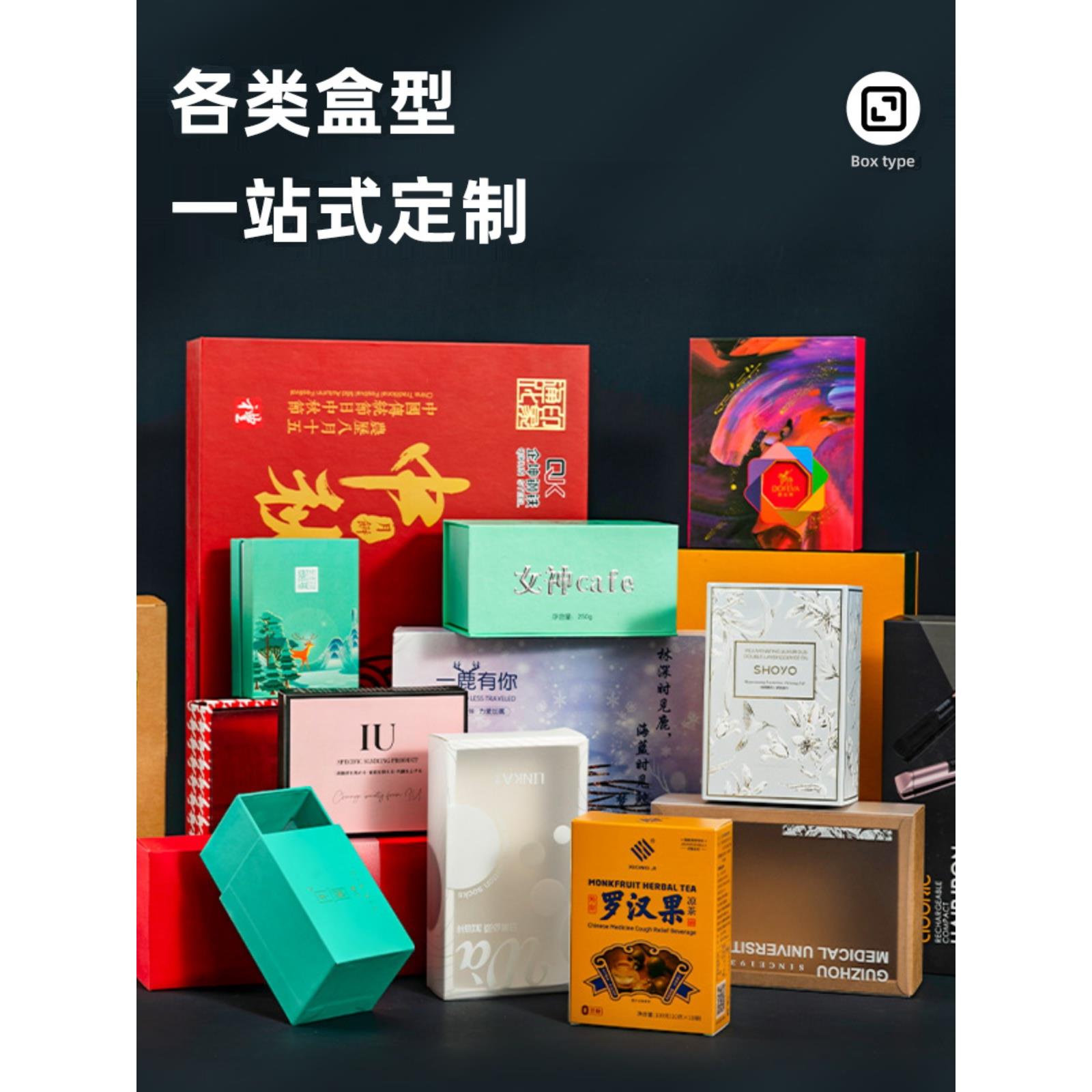 定制产品包装盒礼品盒茶叶水果定做彩盒子小批量印刷logo礼盒纸盒