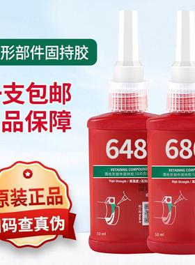 圆柱固持胶603 609 638 620 648 680圆柱形部件固持胶高强度轴承