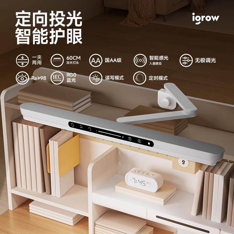 爱果乐国AA护眼台灯学习专用儿童书桌护眼灯夹子灯写字灯保护视力