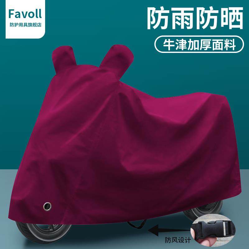 踏板电动车防晒防雨罩车罩套电瓶车遮雨罩摩托车防水车衣防尘加厚