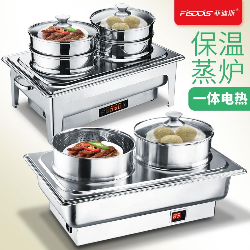 菲迪斯 数显电热自助蒸笼炉 双头保温酒店自助保温早餐点心蒸包炉