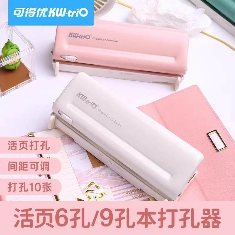 可得优可调式6孔/9孔打孔器A4打孔机26孔活页m5内页孔打洞diy装订