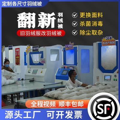 定做羽绒被旧羽绒服翻新加工羽绒被95白鹅绒冬被芯加厚保暖春秋被