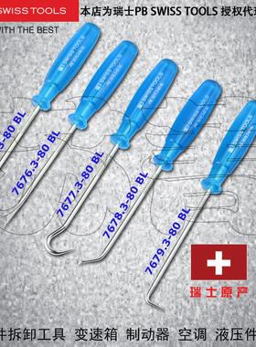 瑞士PB SWISS TOOLS发动机 液压密封件专用工具系列 PB 7675-7679