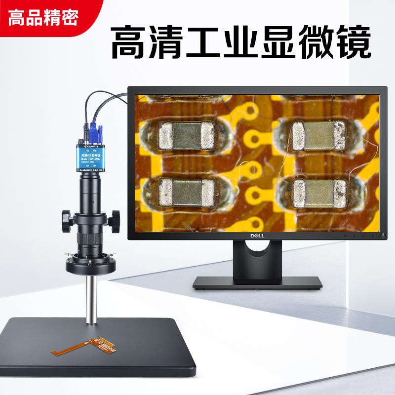 高品高清电子显微镜工业数码相机CCD带显示屏放大拍照测量存储