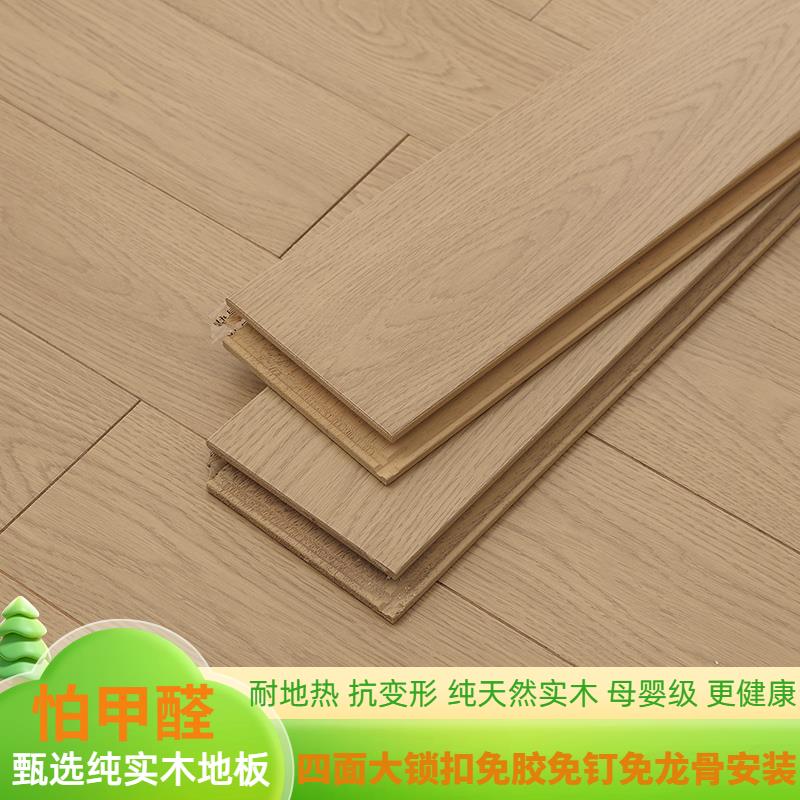 纯实木进口原木地板厂家直销大锁扣地暖地热专用卧室环保家用耐磨