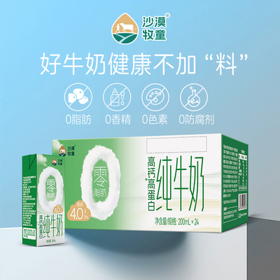 营养早餐奶高钙脱脂纯牛奶