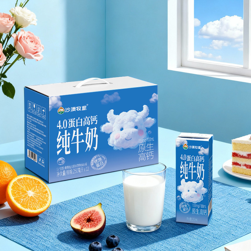 新品上市沙漠牧童4.0高钙纯牛奶