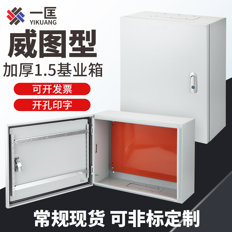室内配电箱横款基业箱家用电控箱工厂防威图控制柜强电布线箱加厚