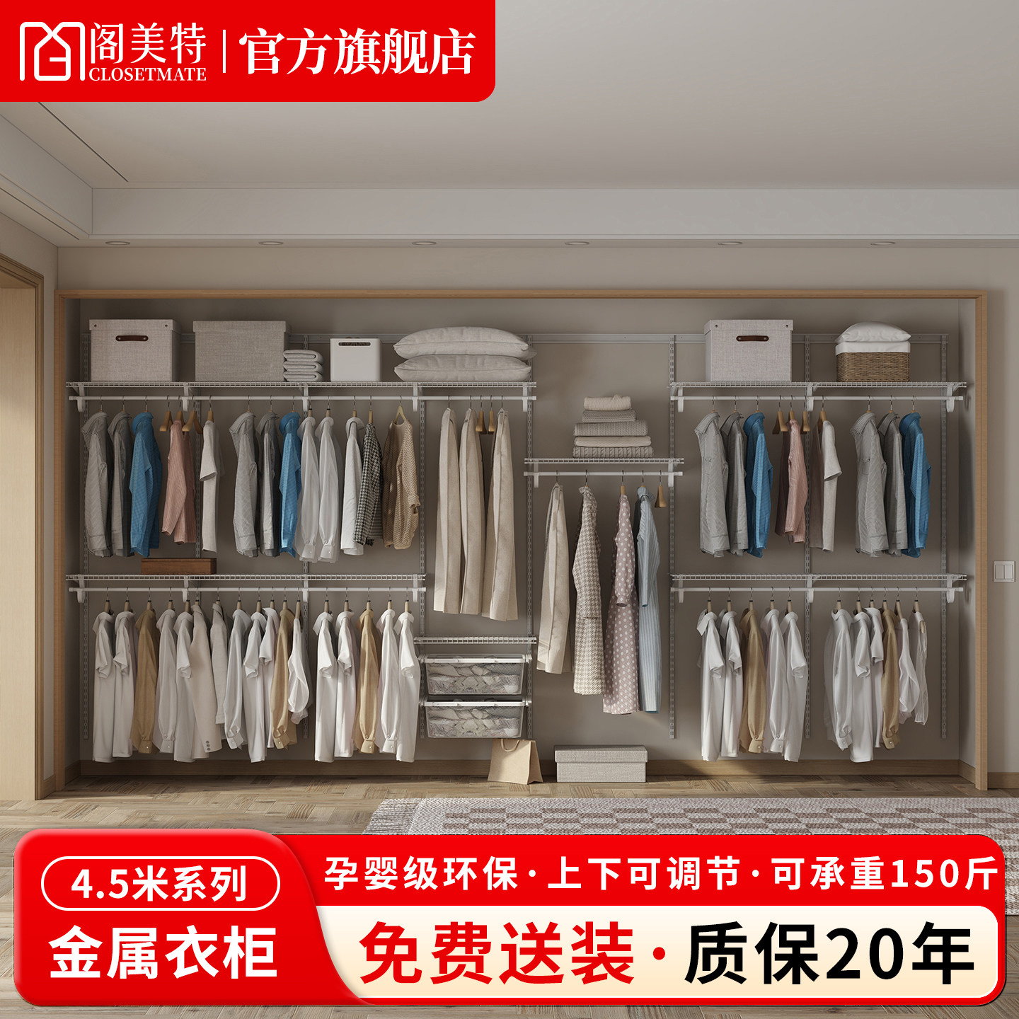 【单品直销4.5米】阁美特金属衣柜转角衣帽间走入式衣柜挂衣柜