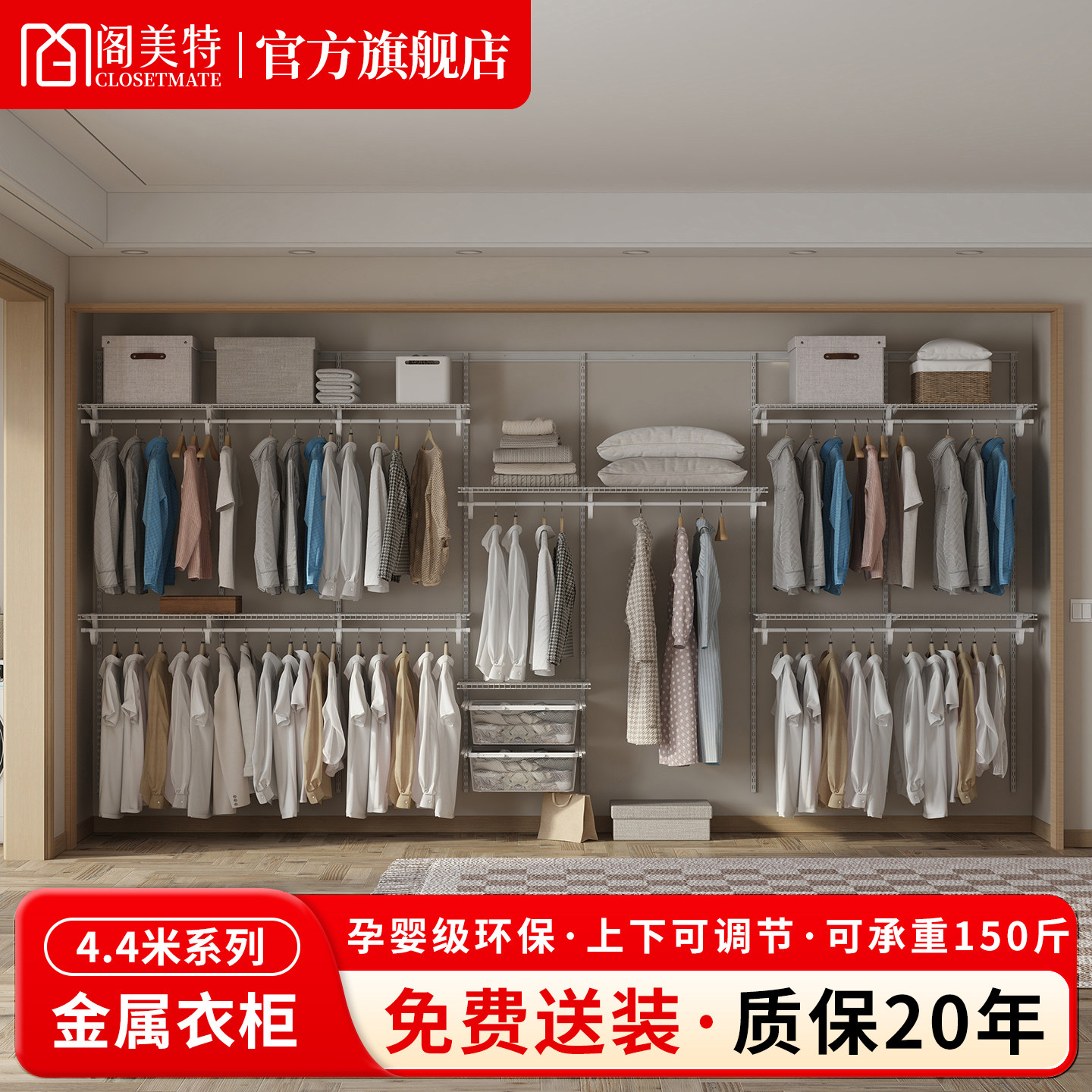 【单品直销4.4米】阁美特金属衣柜转角衣帽间走入式衣柜挂衣柜