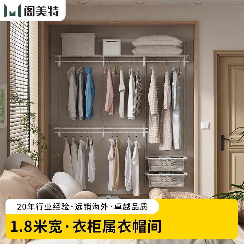 【1.8米衣柜】金属框架衣柜衣帽间走入式衣柜置物架衣帽架挂衣柜