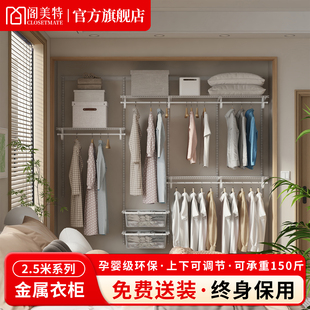 衣柜挂衣柜 阁美特金属衣柜转角衣帽间走入式 单品直销2.5米