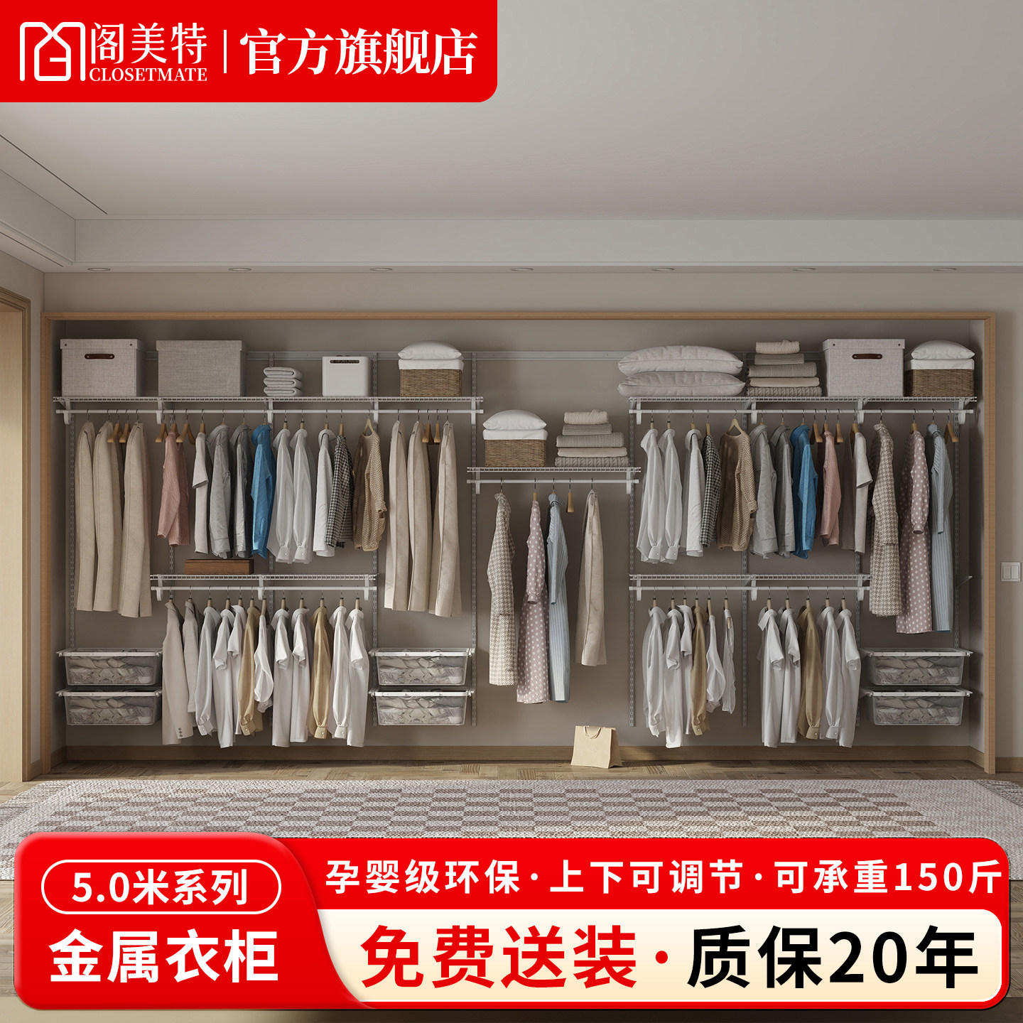 【单品直销5.0米】阁美特金属衣柜转角衣帽间走入式衣柜挂衣柜