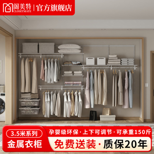 衣柜挂衣柜 阁美特金属衣柜转角衣帽间走入式 单品直销3.5米