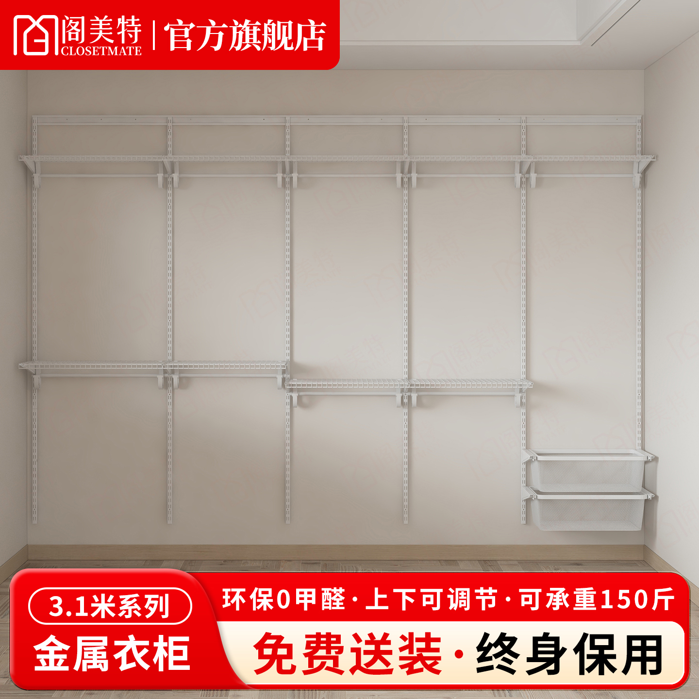 【单品直销3.1米】阁美特金属衣柜转角衣帽间走入式衣柜挂衣柜