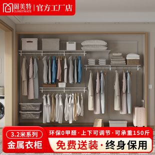 衣柜挂衣柜 阁美特金属衣柜转角衣帽间走入式 单品直销3.2米