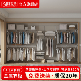 衣柜挂衣柜 阁美特金属衣柜转角衣帽间走入式 单品直销4.3米