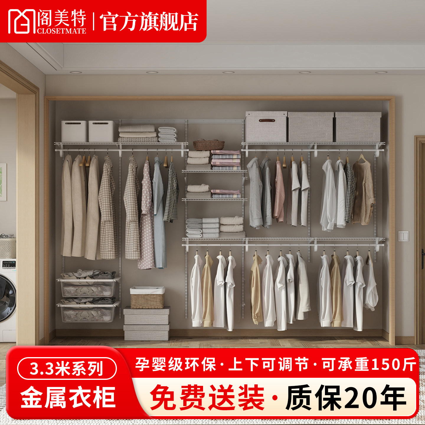 【单品直销3.3米】阁美特金属衣柜转角衣帽间走入式衣柜挂衣柜