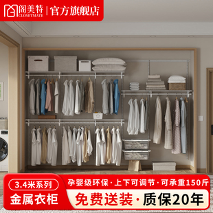 衣柜挂衣柜 阁美特金属衣柜转角衣帽间走入式 单品直销3.4米