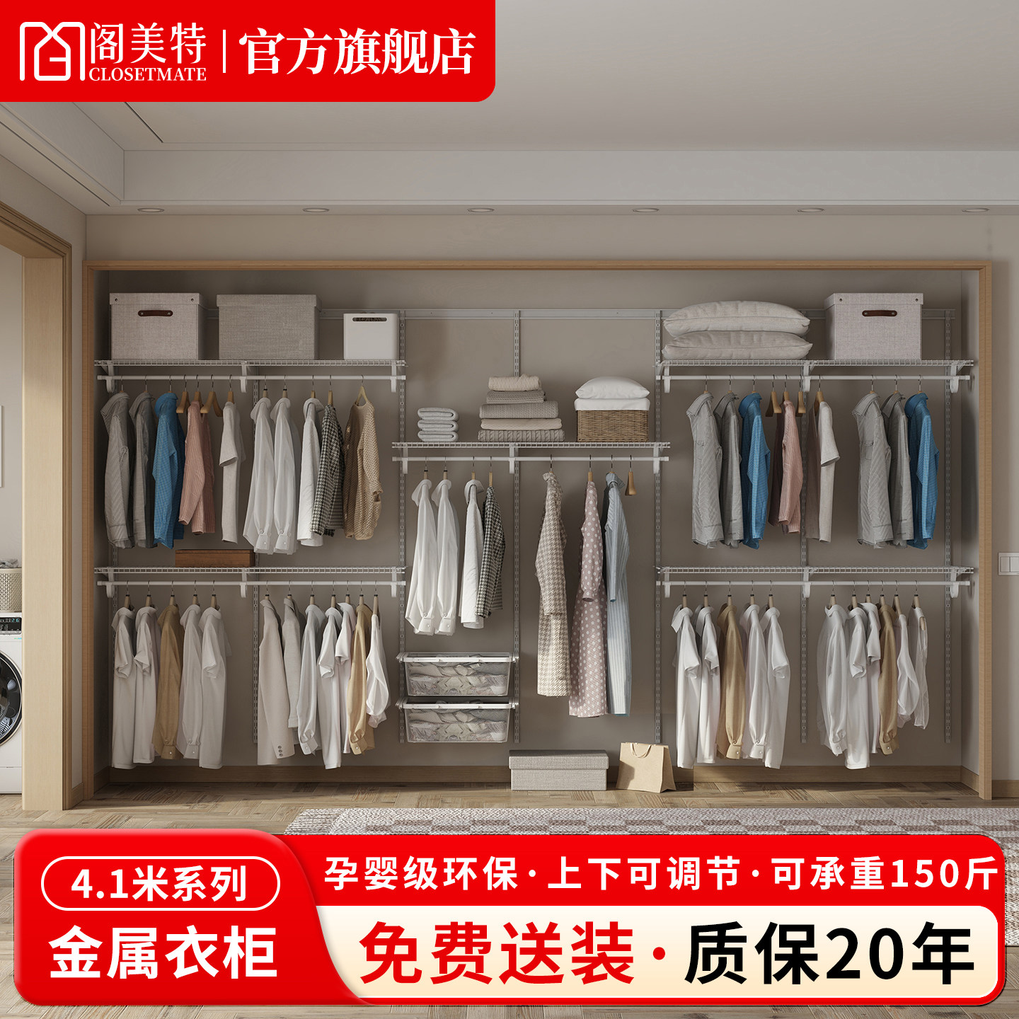 【单品直销4.1米】阁美特金属衣柜转角衣帽间走入式衣柜挂衣柜