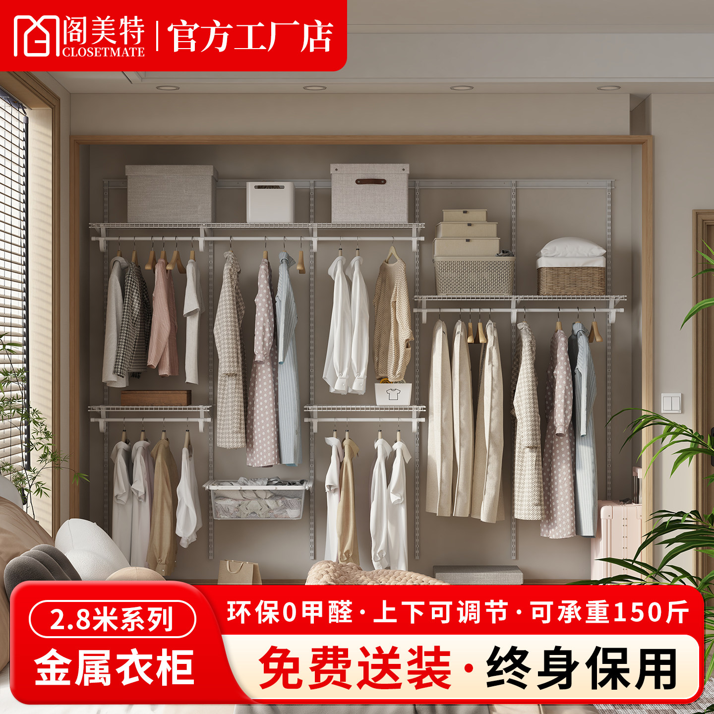 【单品直销2.8米】阁美特金属衣柜转角衣帽间走入式衣柜挂衣柜