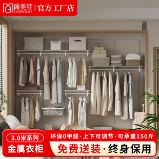 衣柜挂衣柜 阁美特金属衣柜转角衣帽间走入式 单品直销3.1米