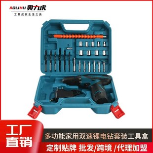 家用多功能12双速锂电钻组合手动工具箱工厂 电动螺丝刀工具套装