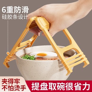 耐高温厨房用防烫夹盘子夹硅胶防滑取碗器家用蒸菜蒸锅提盘夹子