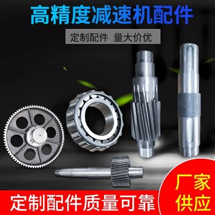 JZQ500减速机配件高中速轴 工厂供应多种型号减速机齿轮轴承配件