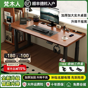 实木电动升降桌电脑桌双电机四立柱台式办公桌家用卧室可升降桌子