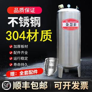 304家用不锈钢压力罐无塔供水器水泵全自动水塔水箱自来储水防爆