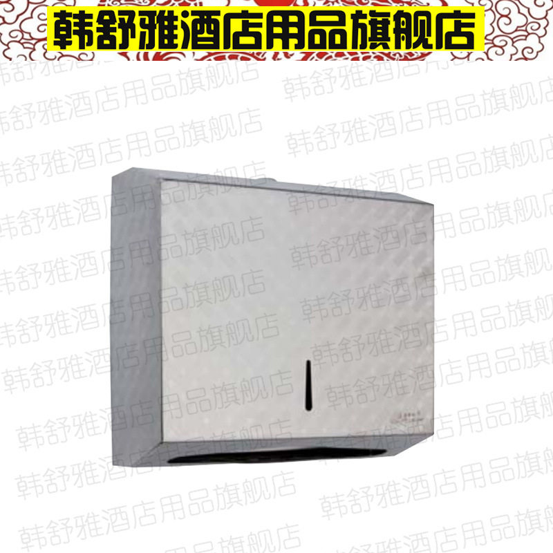 编织纹不锈钢擦手纸巾架酒店洗手间手纸箱式方形抽纸盒擦手纸架