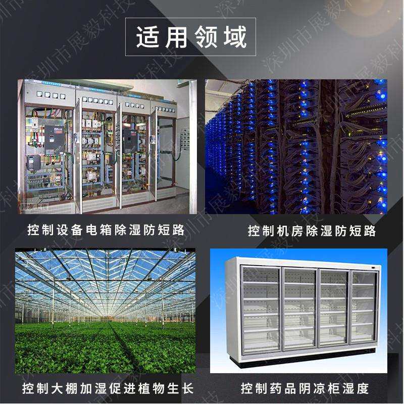 ZY-9080C数字电子湿度控制器自动切换除湿加湿控湿器可调湿度开关