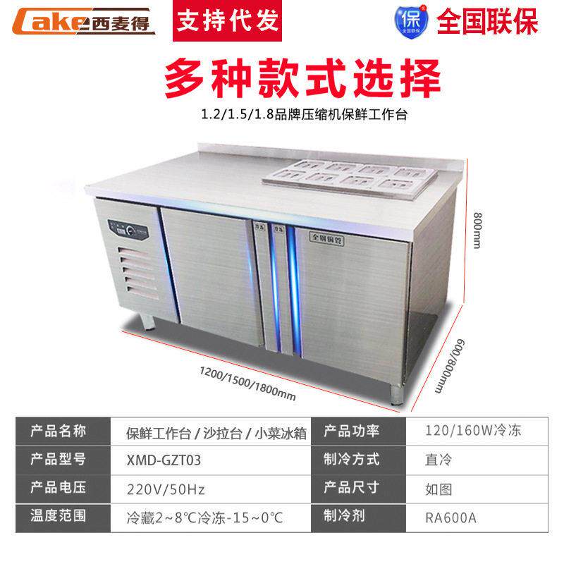 沙拉台开槽冰柜冷藏台小菜冰箱操作台麻辣烫冷藏柜水吧台