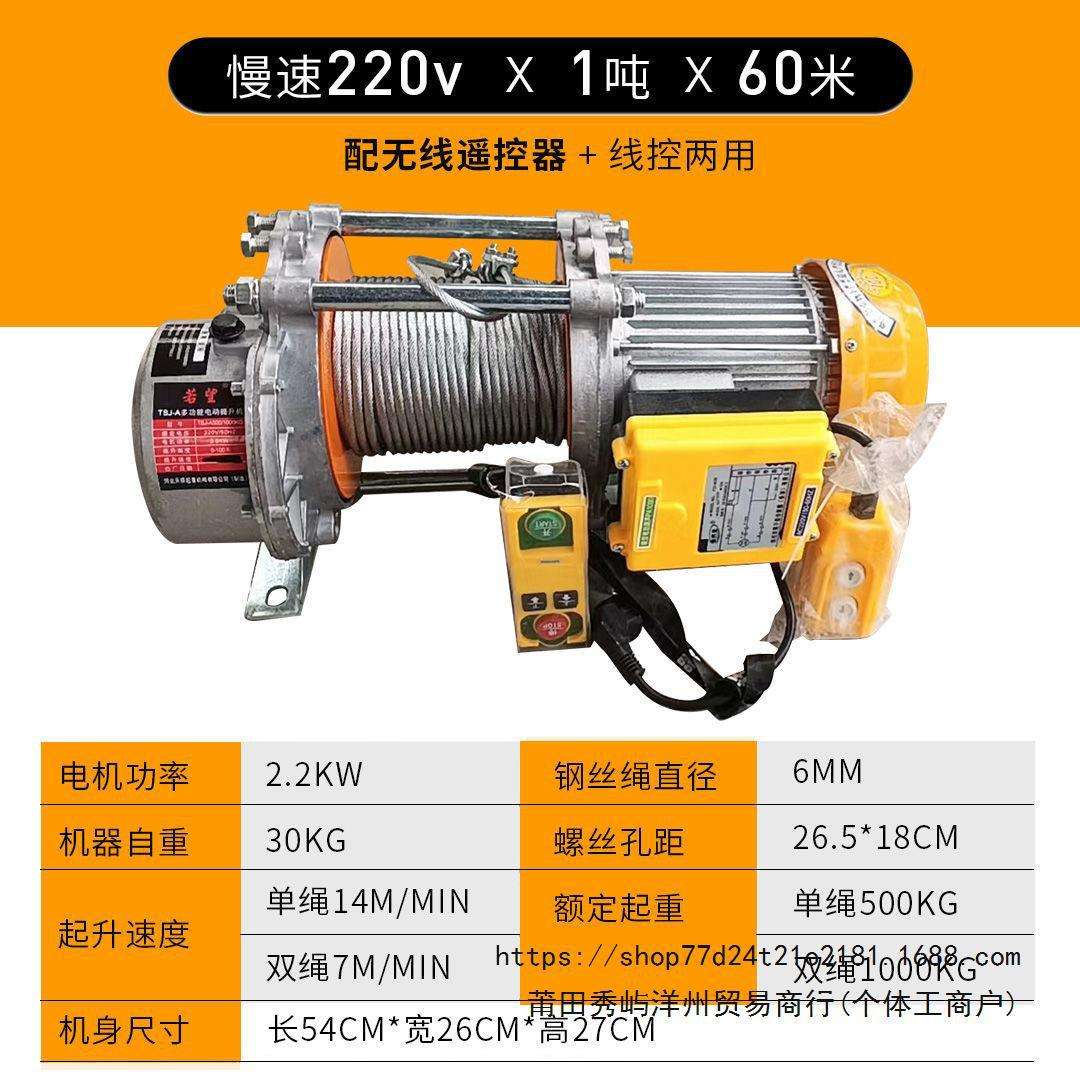 铝壳提升机无线遥控220家用起重快速吊机1吨2吨卷扬机380电动葫芦