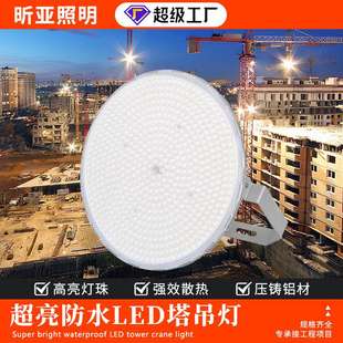 厚料工程户外防水射灯工地车间大瓦塔吊泛光灯 led超亮投光灯